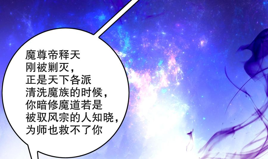 The Rebirth of the Demon God Ch.6 p38