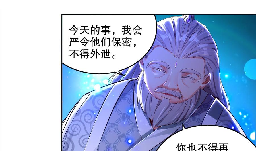 The Rebirth of the Demon God Ch.6 p41