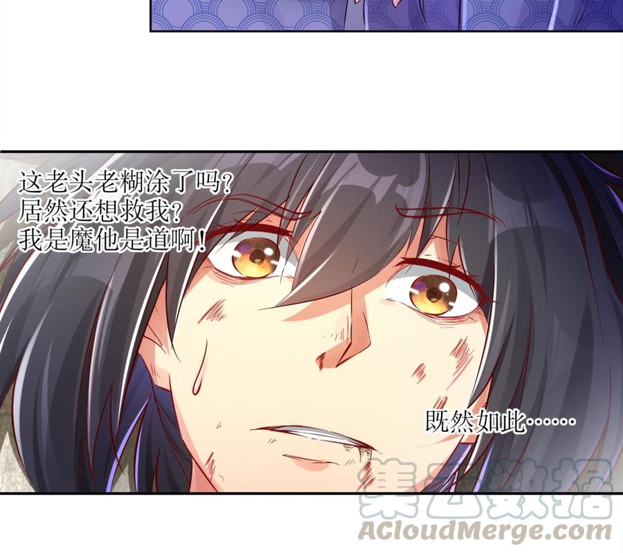 The Rebirth of the Demon God Ch.6 p43