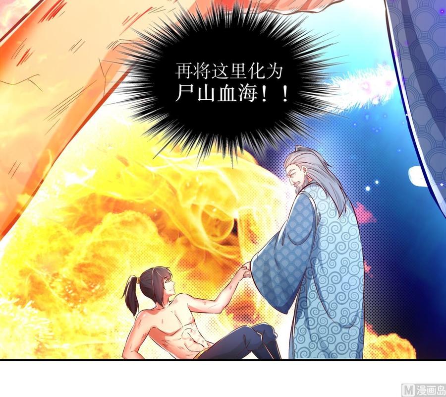The Rebirth of the Demon God Ch.6 p45