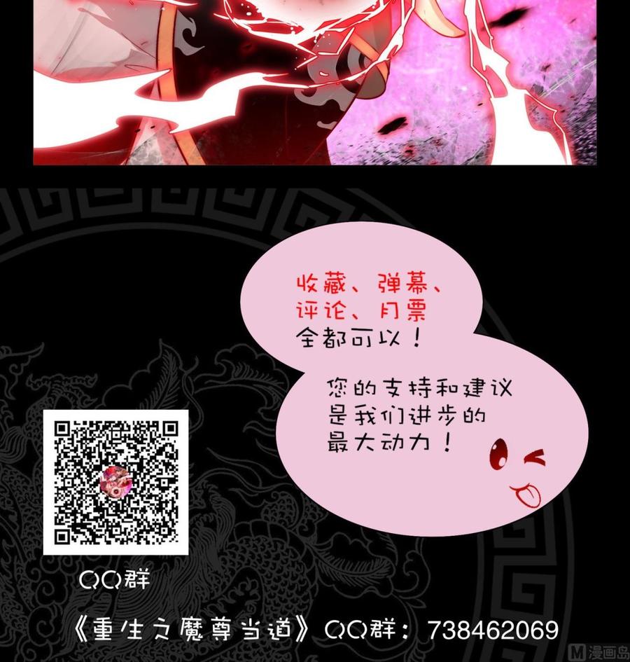 The Rebirth of the Demon God Ch.6 p51