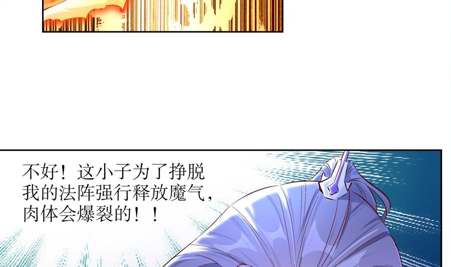 The Rebirth of the Demon God Ch.6 p7