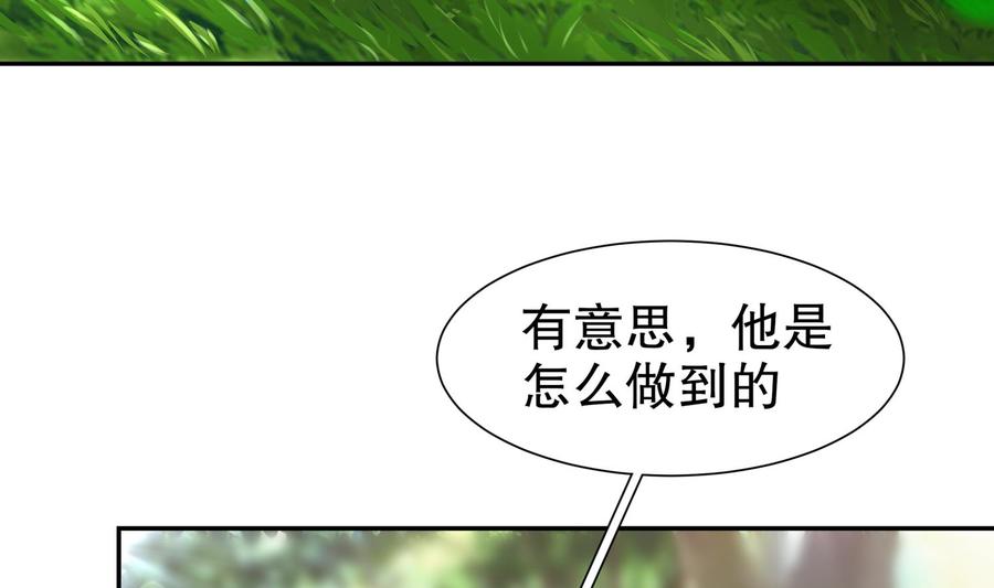 The Rebirth of the Demon God Ch.60 p11