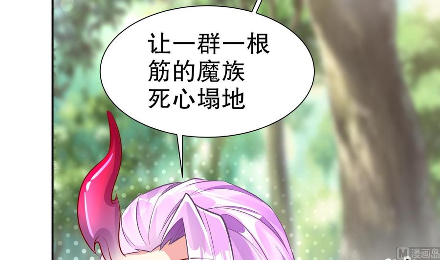 The Rebirth of the Demon God Ch.60 p12