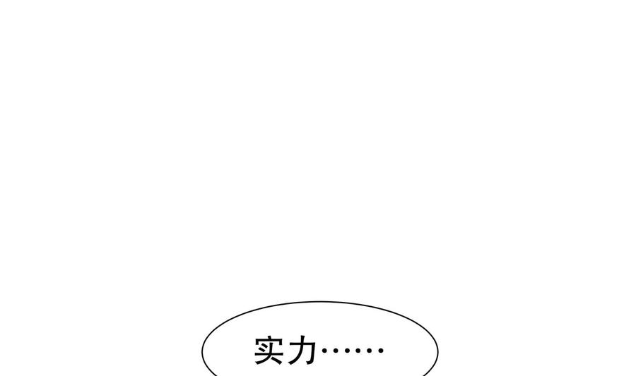 The Rebirth of the Demon God Ch.60 p14