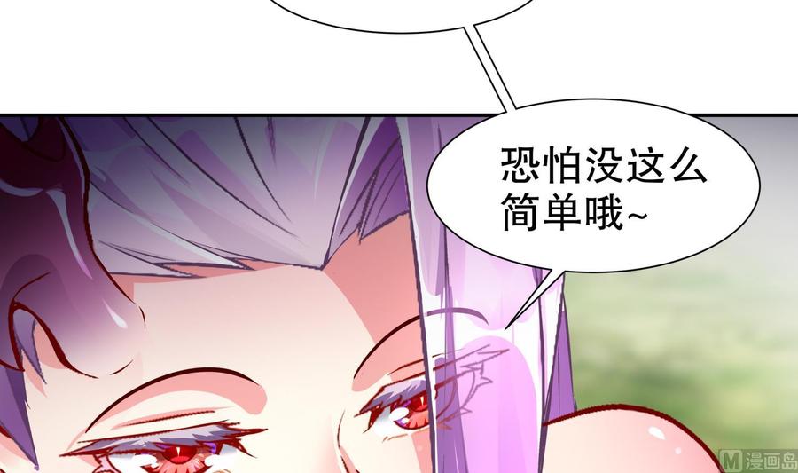 The Rebirth of the Demon God Ch.60 p15