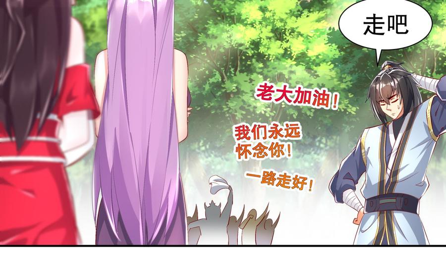 The Rebirth of the Demon God Ch.60 p19