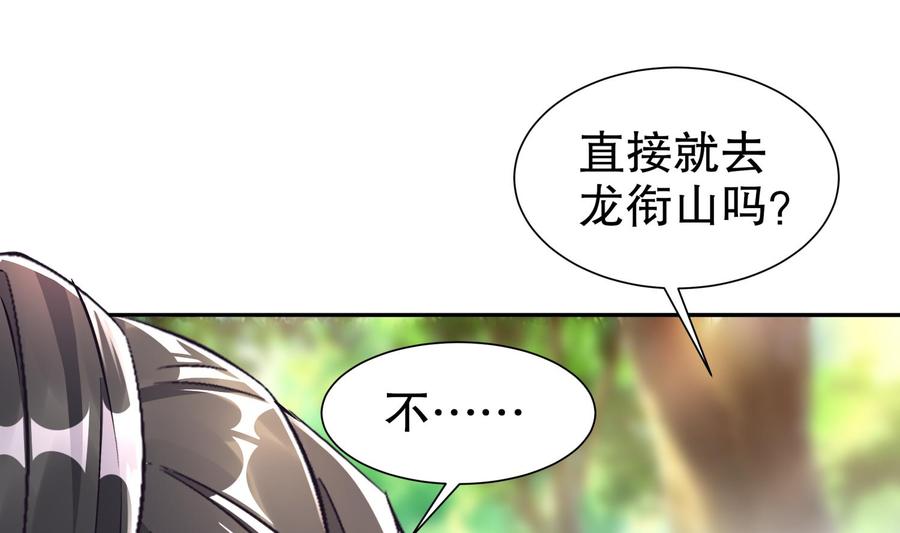The Rebirth of the Demon God Ch.60 p20