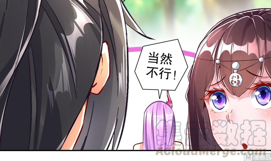 The Rebirth of the Demon God Ch.60 p21