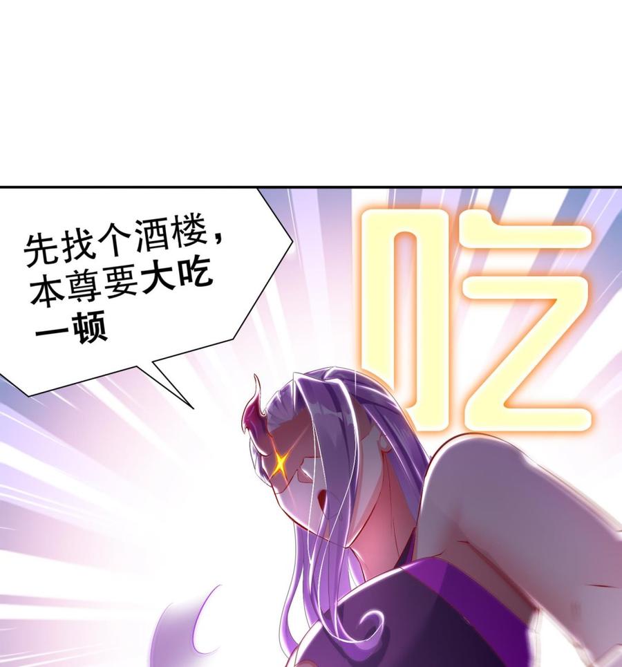 The Rebirth of the Demon God Ch.60 p22