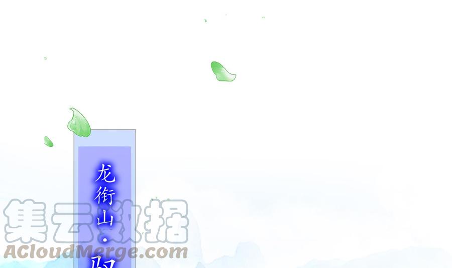 The Rebirth of the Demon God Ch.60 p25