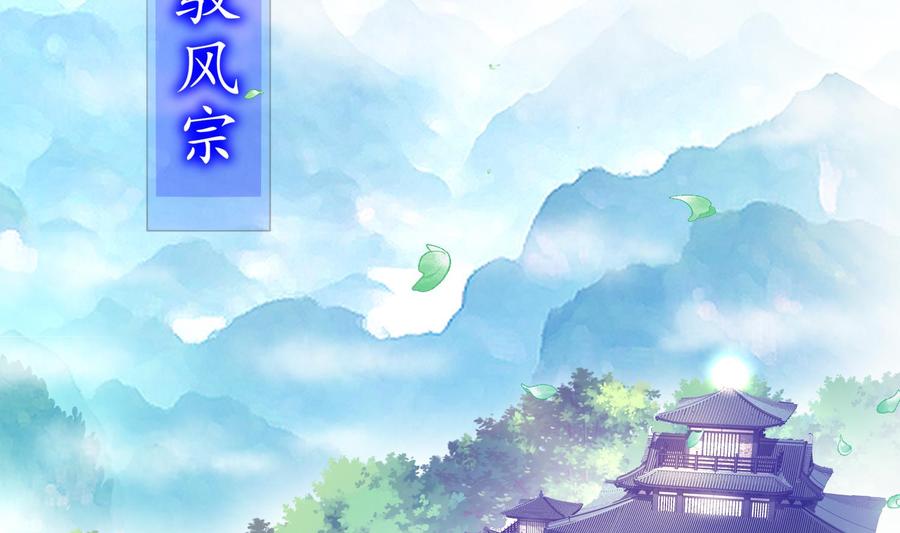 The Rebirth of the Demon God Ch.60 p26