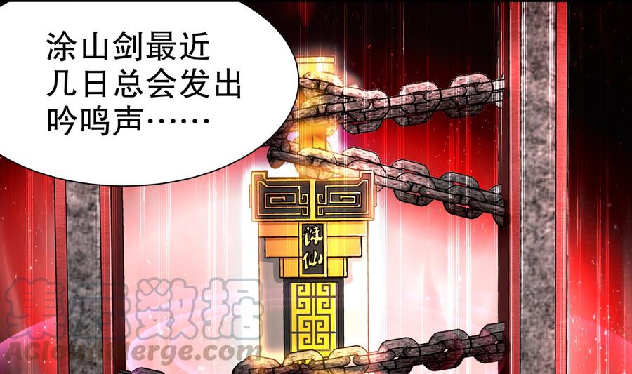 The Rebirth of the Demon God Ch.60 p29