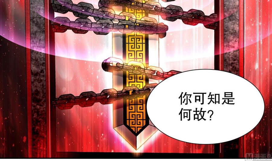 The Rebirth of the Demon God Ch.60 p30