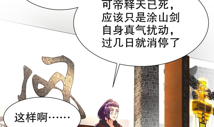 The Rebirth of the Demon God Ch.60 p32