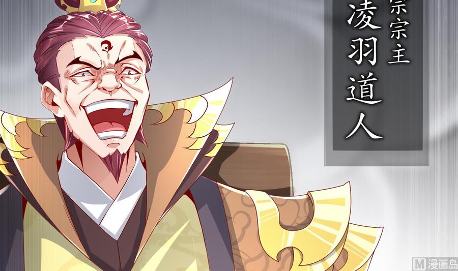 The Rebirth of the Demon God Ch.60 p36