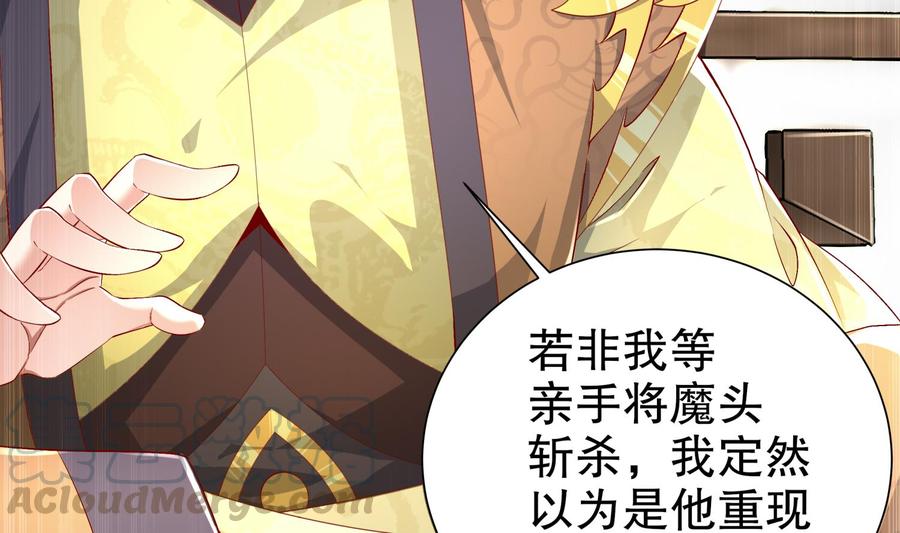 The Rebirth of the Demon God Ch.60 p37