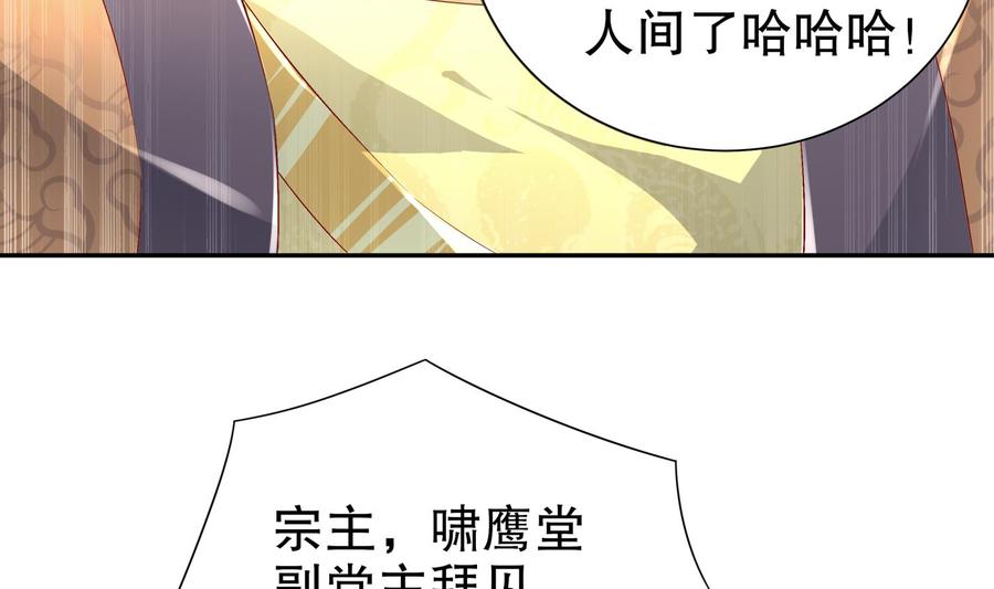 The Rebirth of the Demon God Ch.60 p38