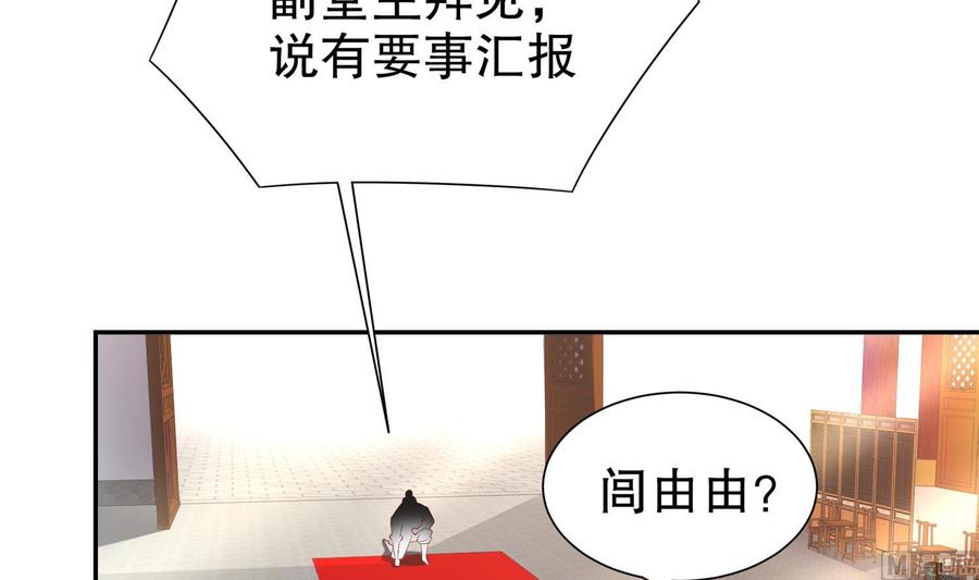 The Rebirth of the Demon God Ch.60 p39