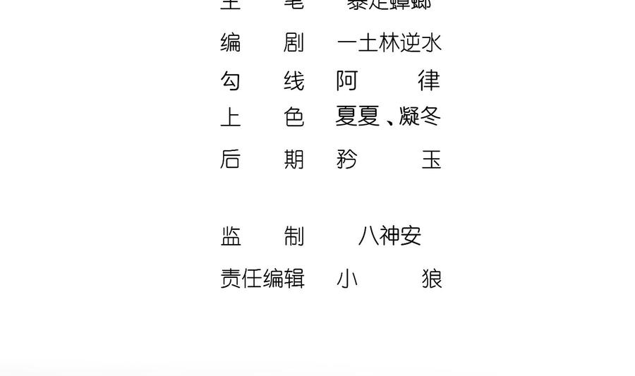 The Rebirth of the Demon God Ch.60 p4