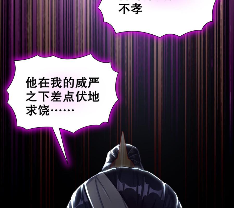 The Rebirth of the Demon God Ch.60 p43