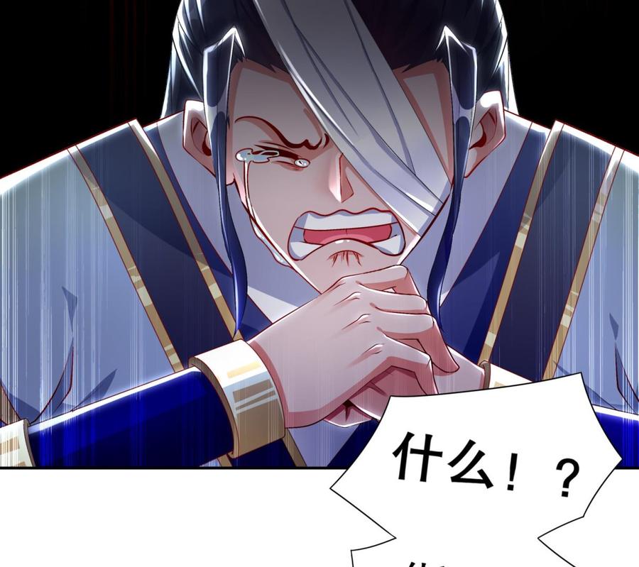 The Rebirth of the Demon God Ch.60 p44