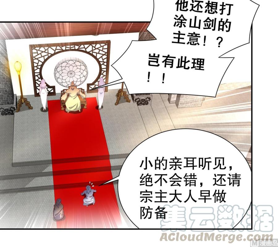 The Rebirth of the Demon God Ch.60 p45
