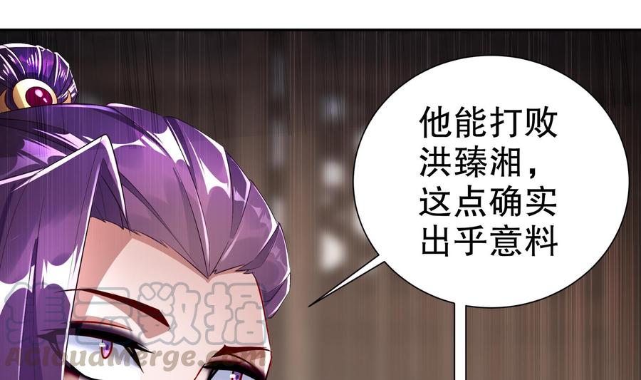 The Rebirth of the Demon God Ch.60 p49