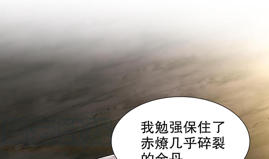The Rebirth of the Demon God Ch.60 p5
