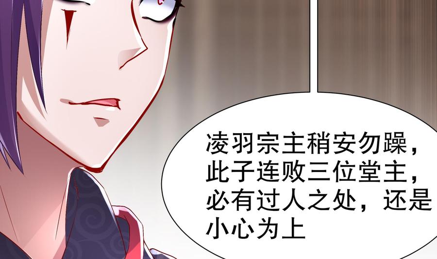 The Rebirth of the Demon God Ch.60 p50