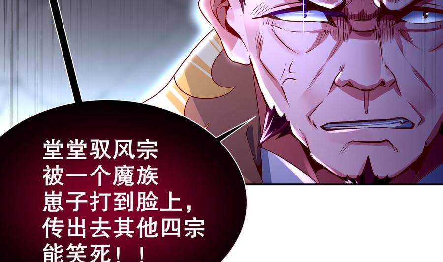 The Rebirth of the Demon God Ch.60 p52