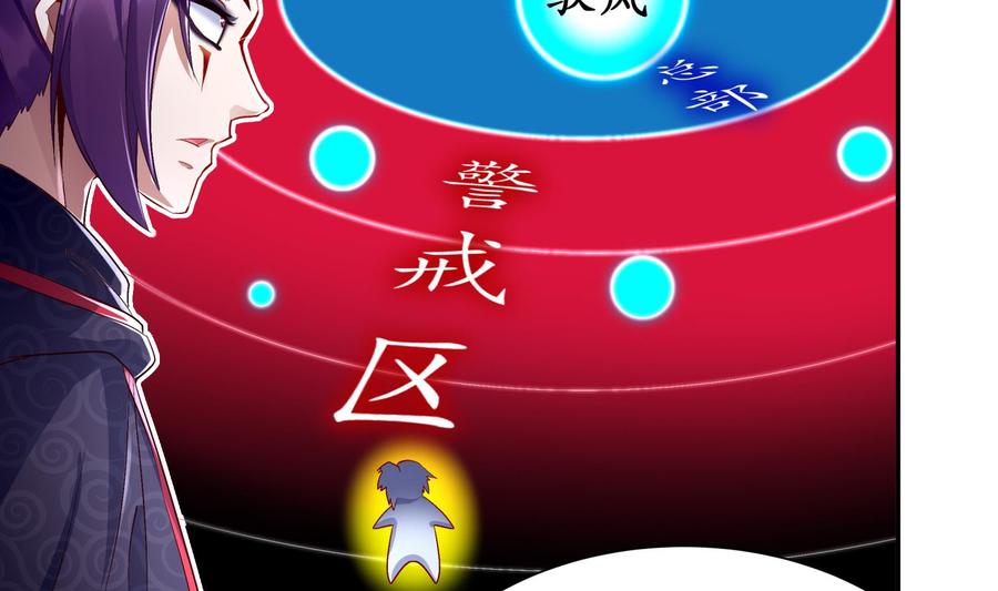 The Rebirth of the Demon God Ch.60 p55