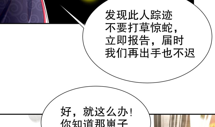 The Rebirth of the Demon God Ch.60 p56