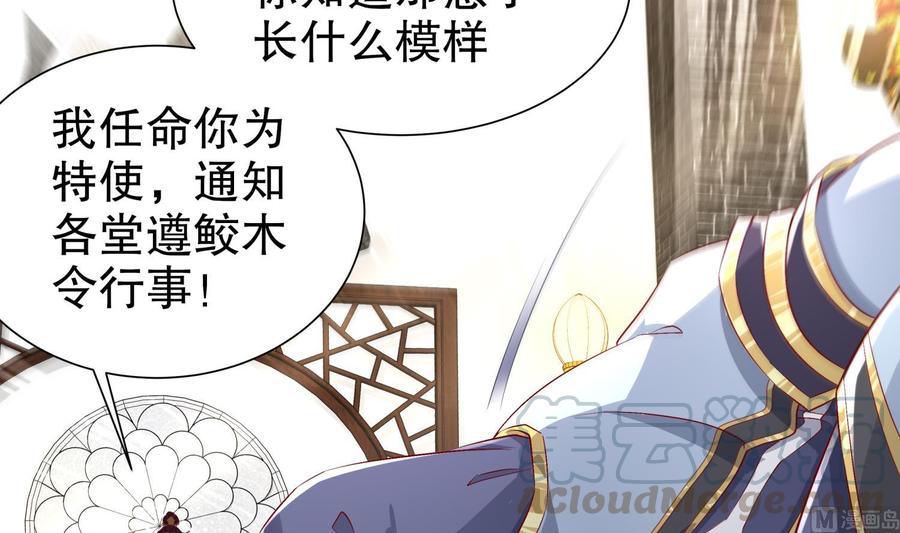 The Rebirth of the Demon God Ch.60 p57