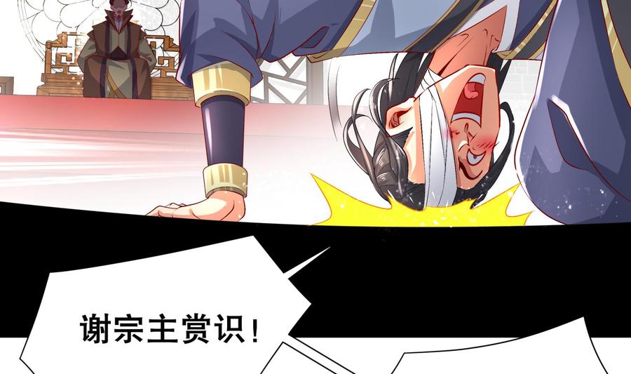 The Rebirth of the Demon God Ch.60 p58