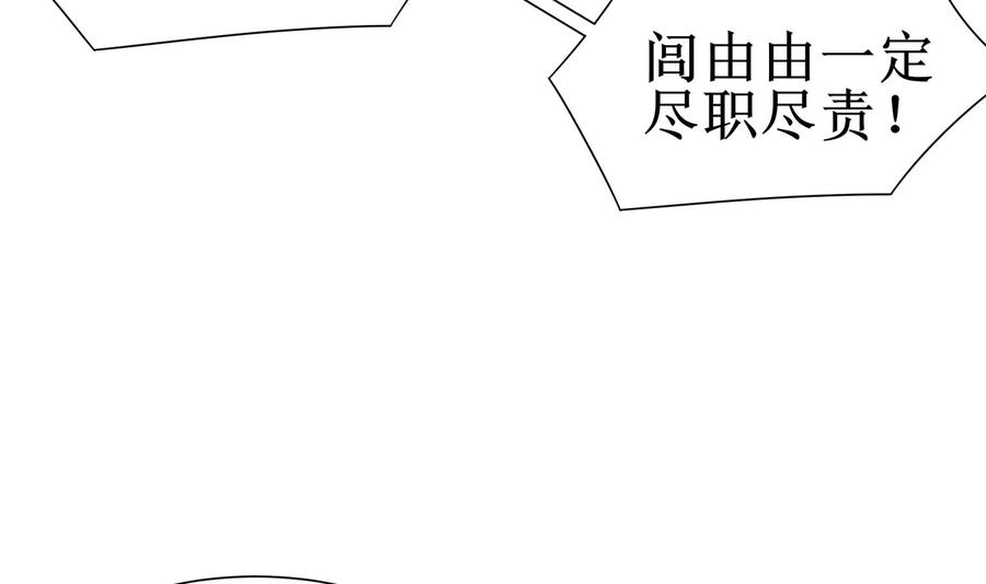 The Rebirth of the Demon God Ch.60 p59