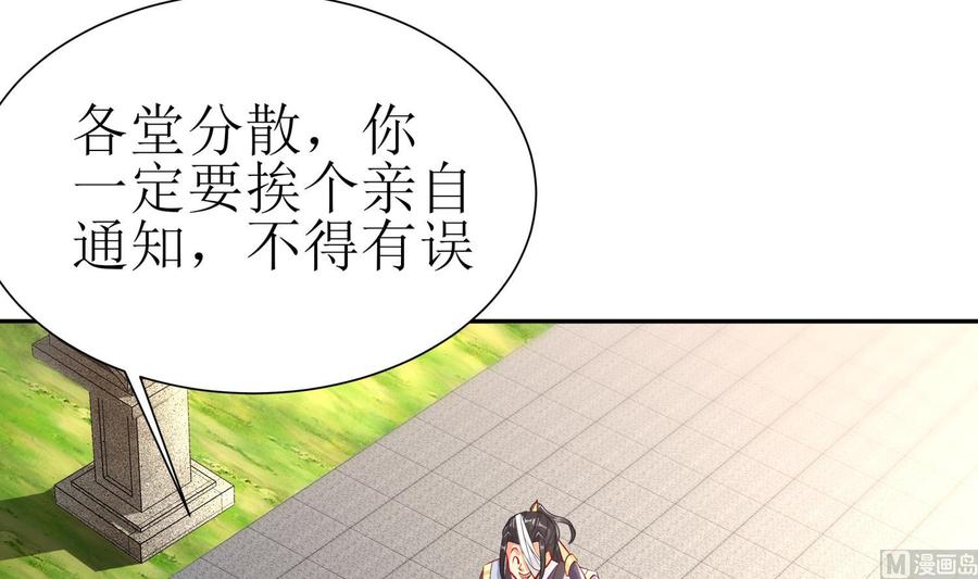 The Rebirth of the Demon God Ch.60 p60