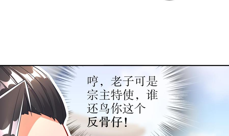 The Rebirth of the Demon God Ch.60 p62