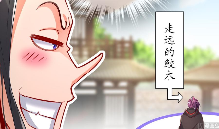 The Rebirth of the Demon God Ch.60 p63