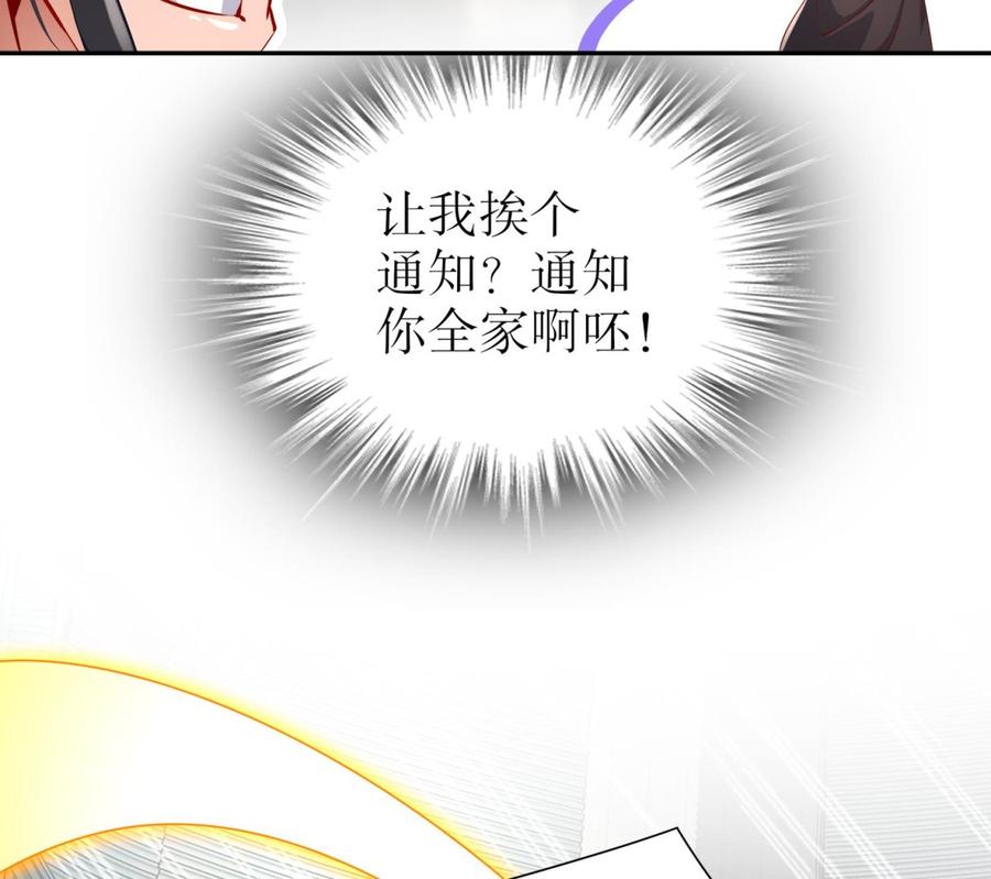 The Rebirth of the Demon God Ch.60 p64