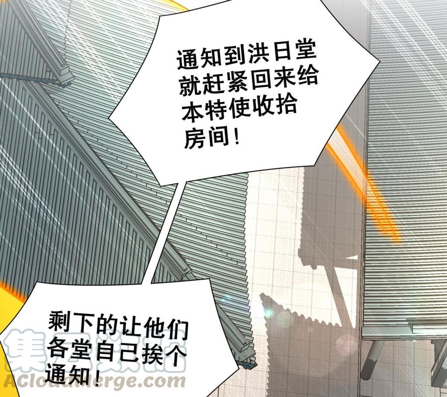 The Rebirth of the Demon God Ch.60 p65