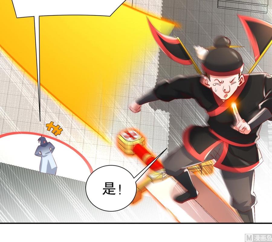 The Rebirth of the Demon God Ch.60 p66
