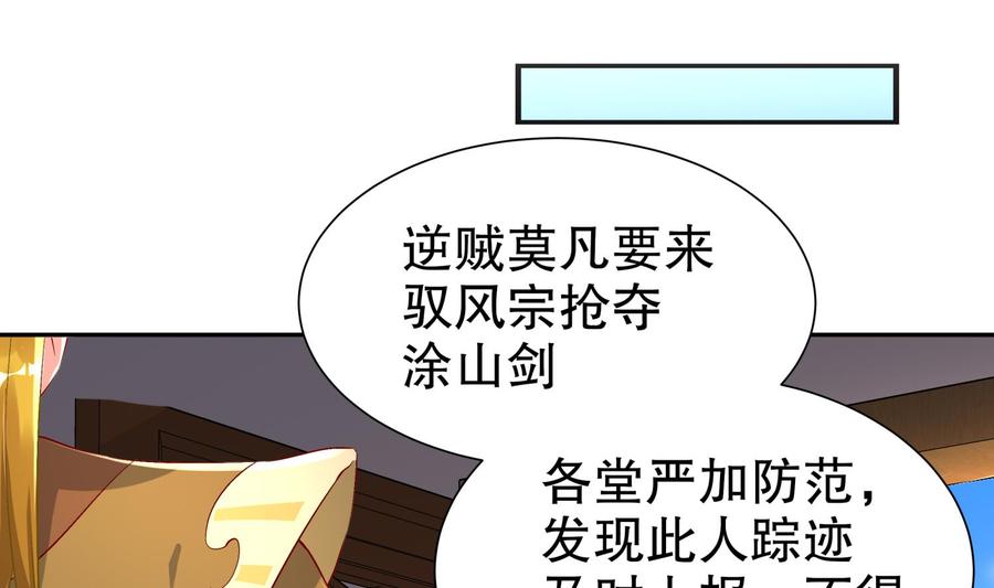 The Rebirth of the Demon God Ch.60 p68