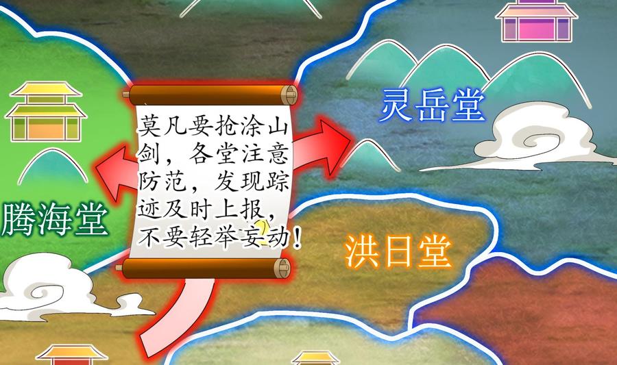 The Rebirth of the Demon God Ch.60 p71