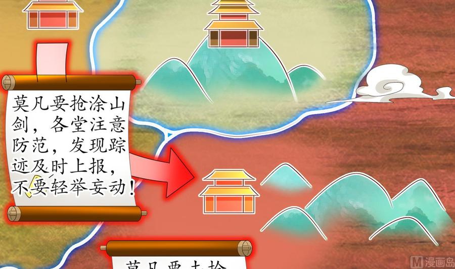The Rebirth of the Demon God Ch.60 p72