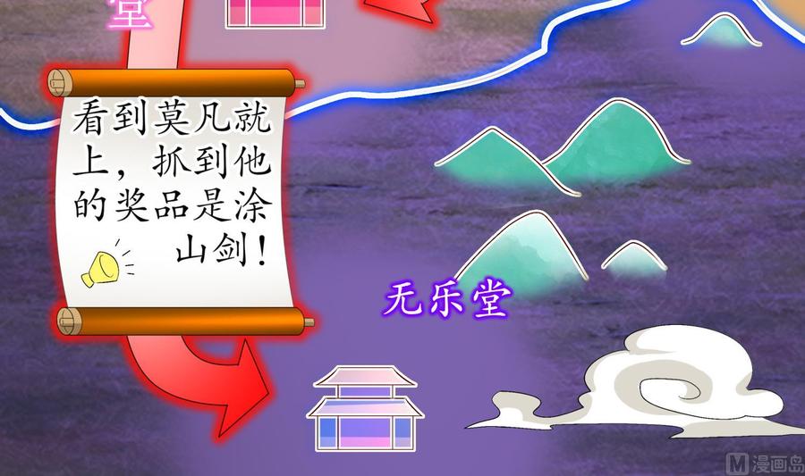 The Rebirth of the Demon God Ch.60 p75