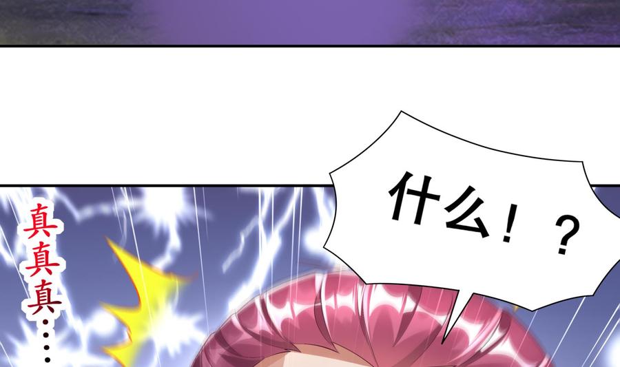The Rebirth of the Demon God Ch.60 p76