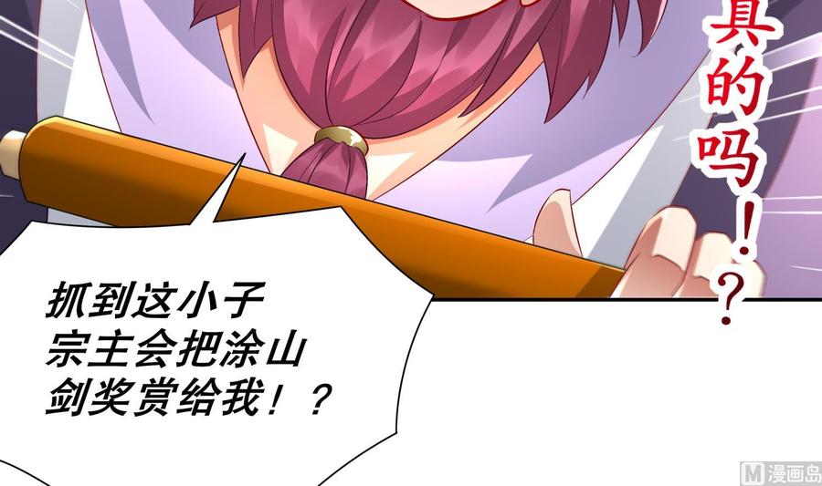 The Rebirth of the Demon God Ch.60 p78