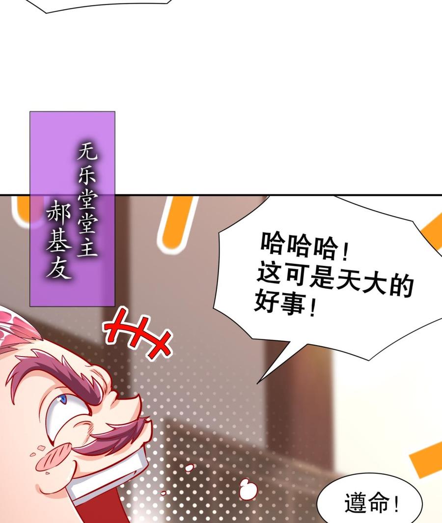 The Rebirth of the Demon God Ch.60 p79