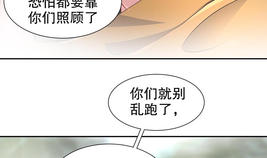 The Rebirth of the Demon God Ch.60 p8